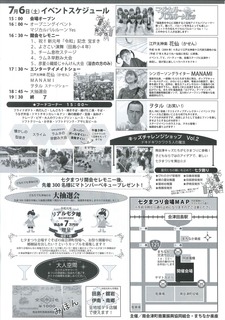 2019七夕まつりチラシ (2).jpg